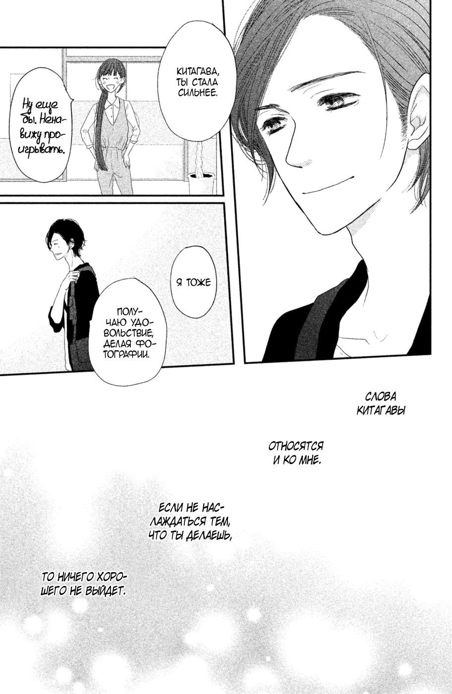 Глава 71 - страница 28