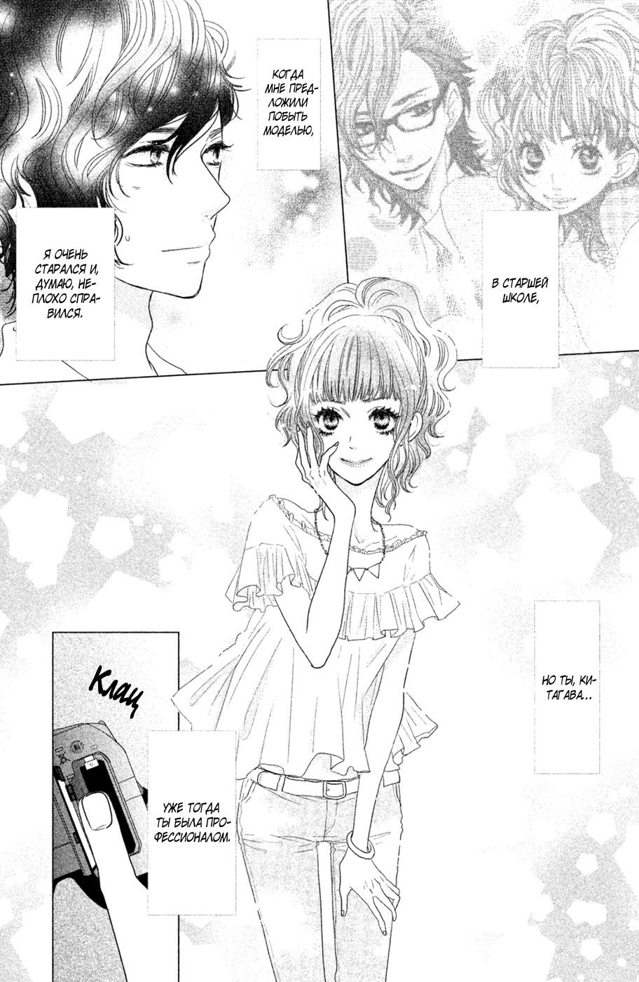 Глава 71 - страница 29