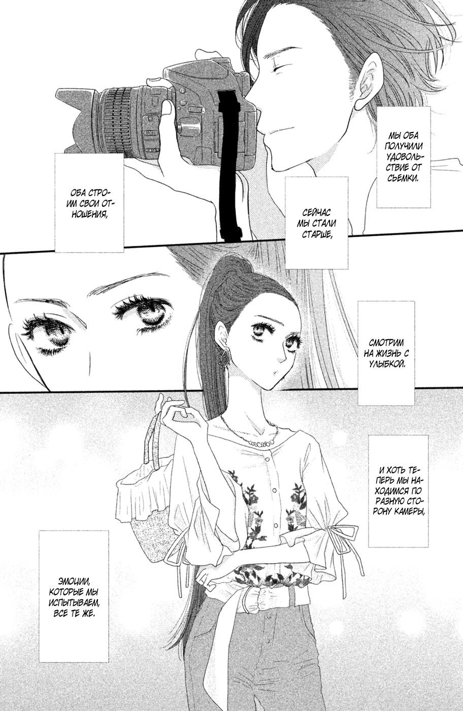 Глава 71 - страница 30