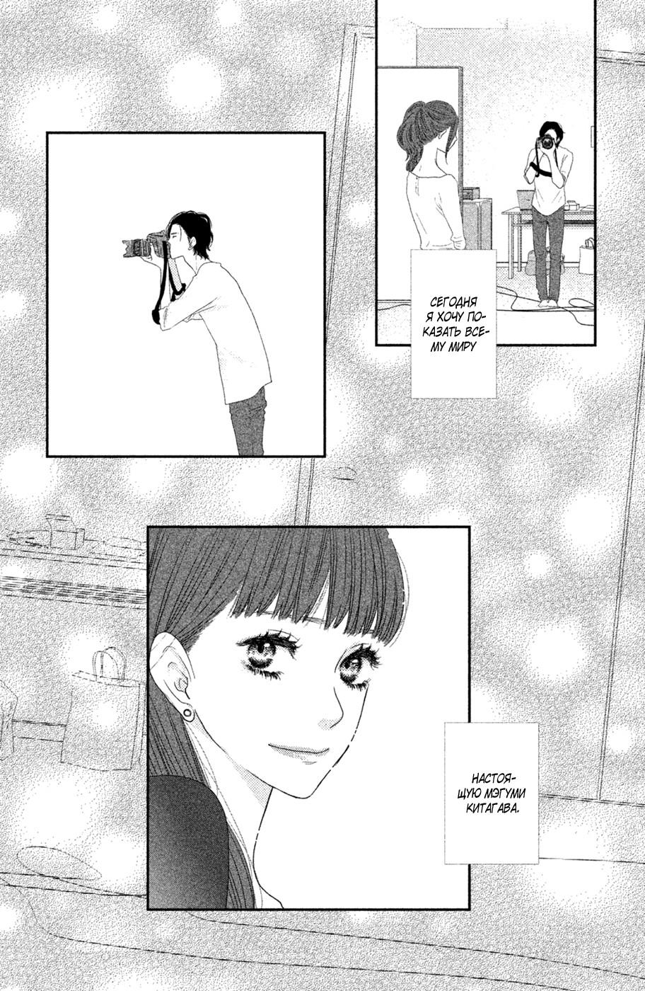 Глава 71 - страница 31