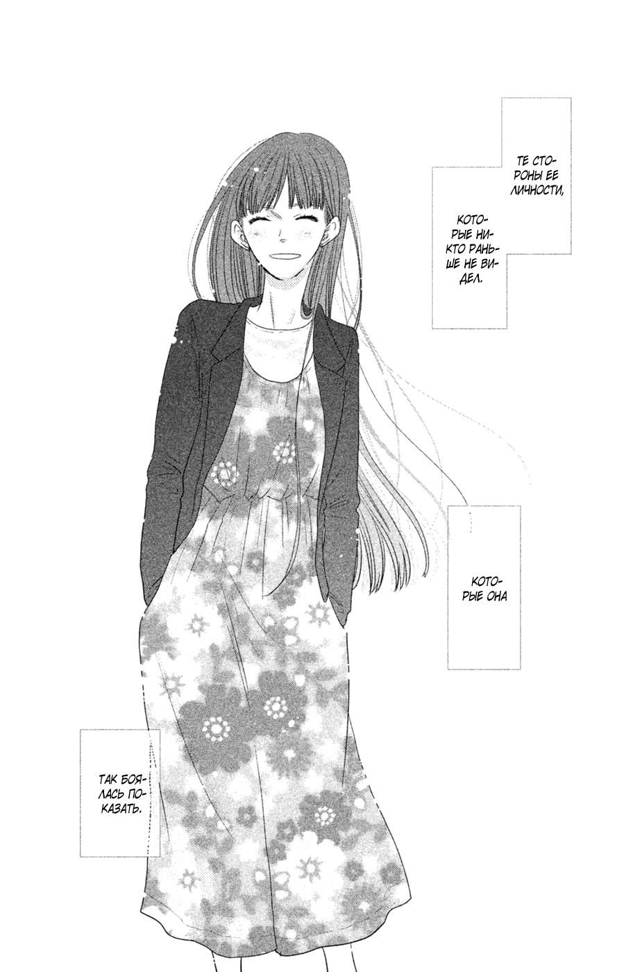 Глава 71 - страница 32