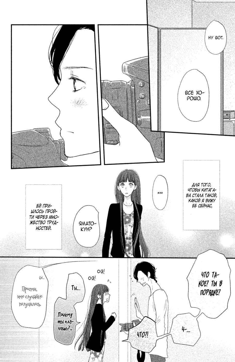 Глава 71 - страница 33