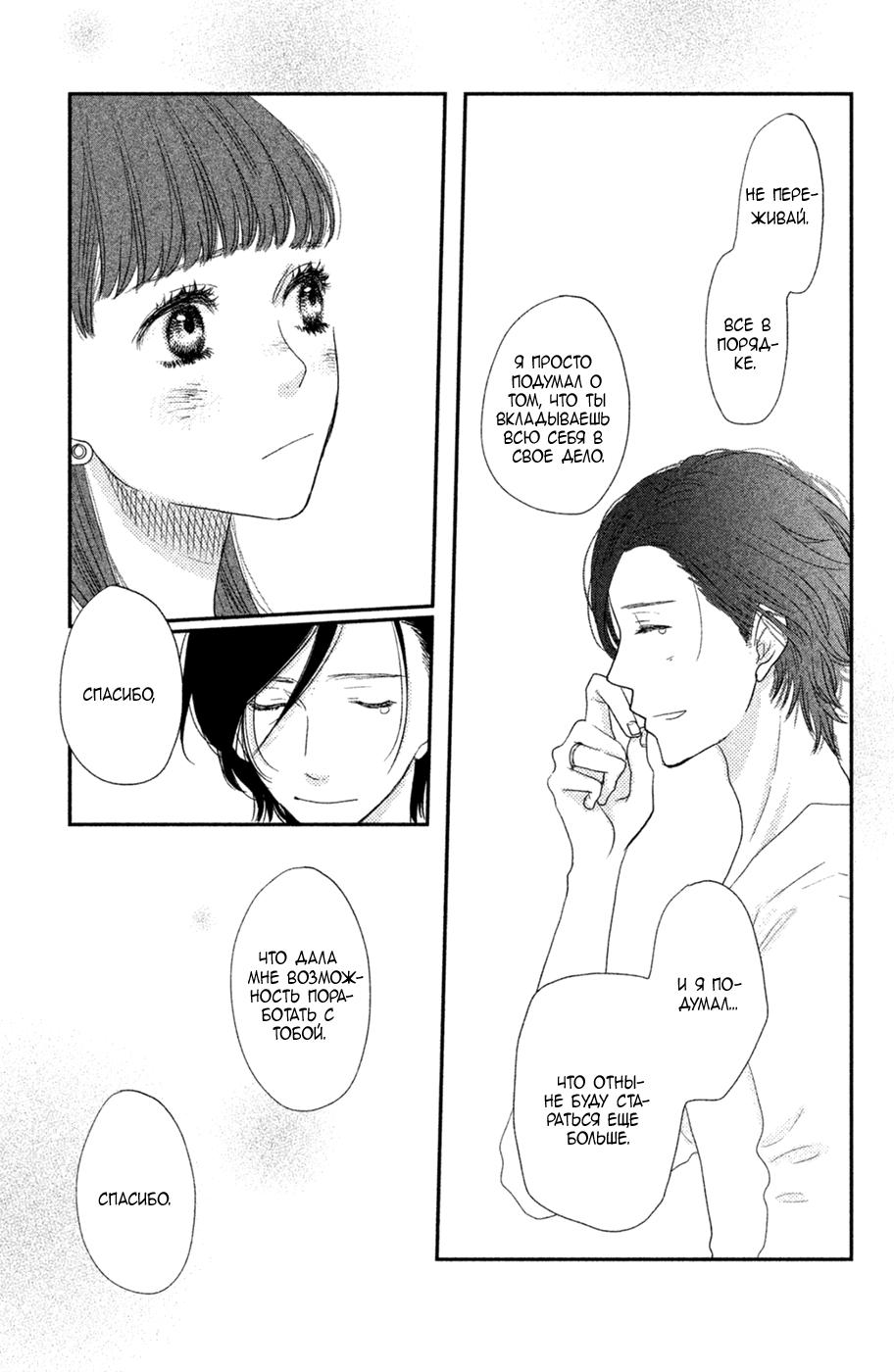 Глава 71 - страница 34