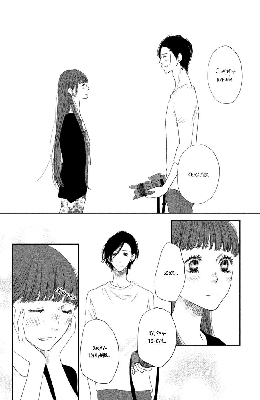 Глава 71 - страница 35