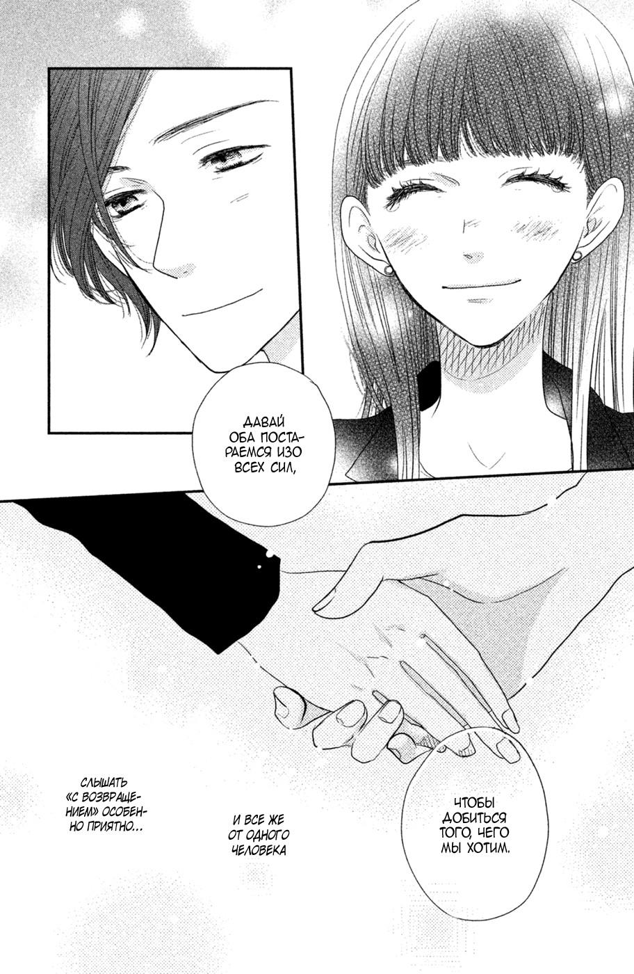 Глава 71 - страница 36