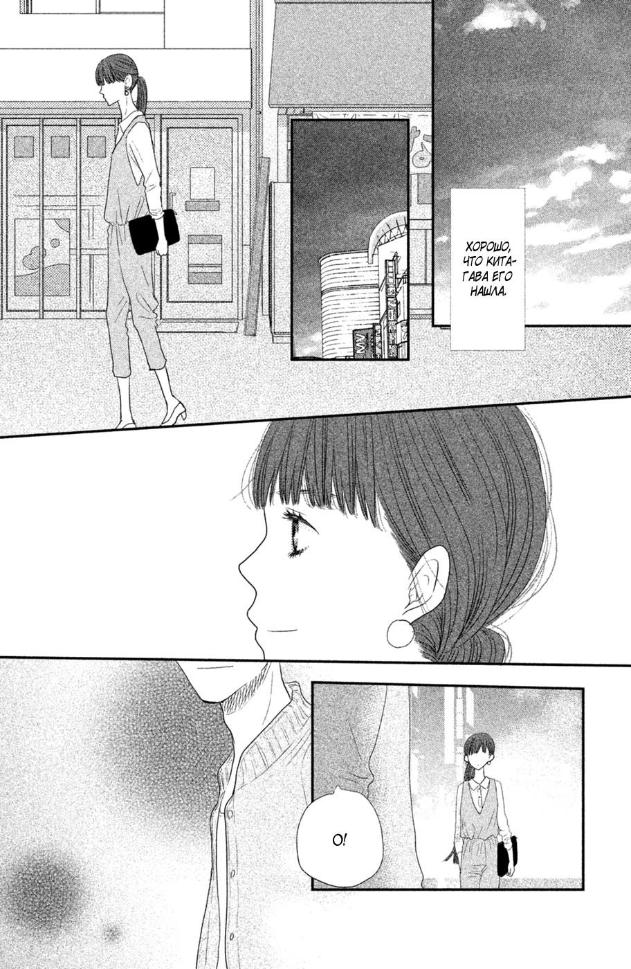 Глава 71 - страница 37