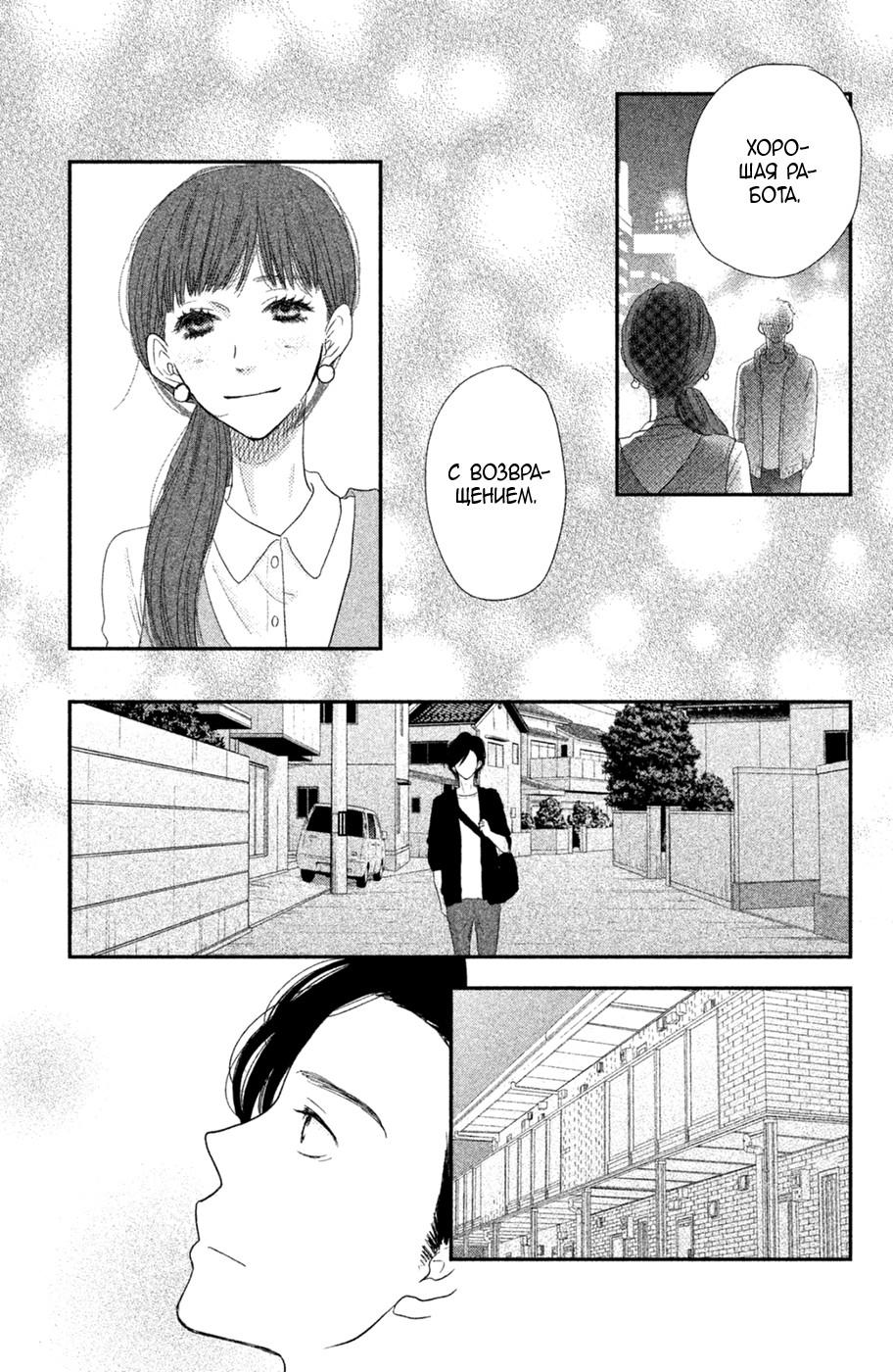 Глава 71 - страница 38