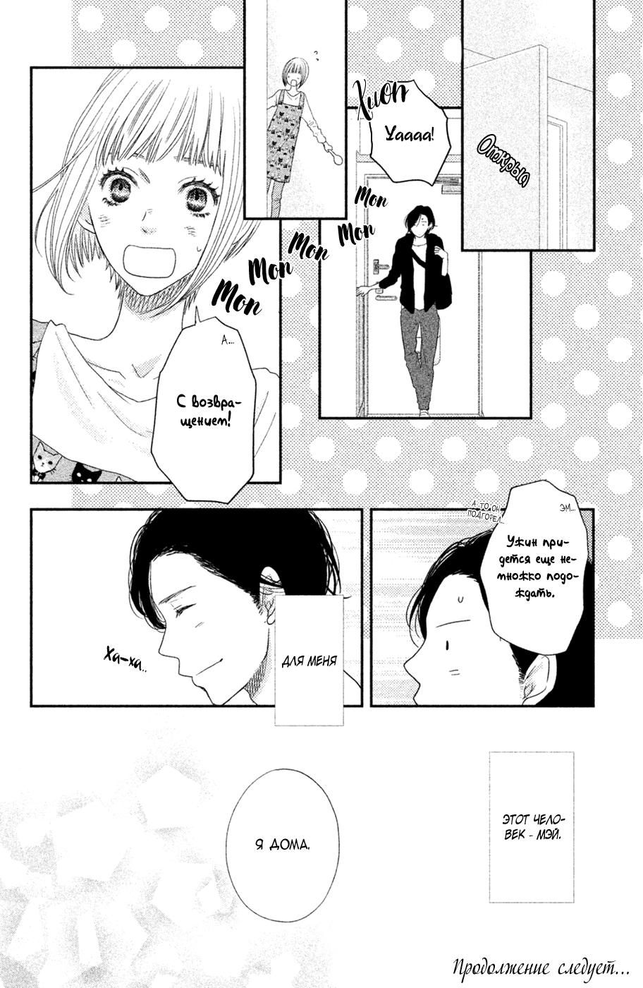 Глава 71 - страница 39