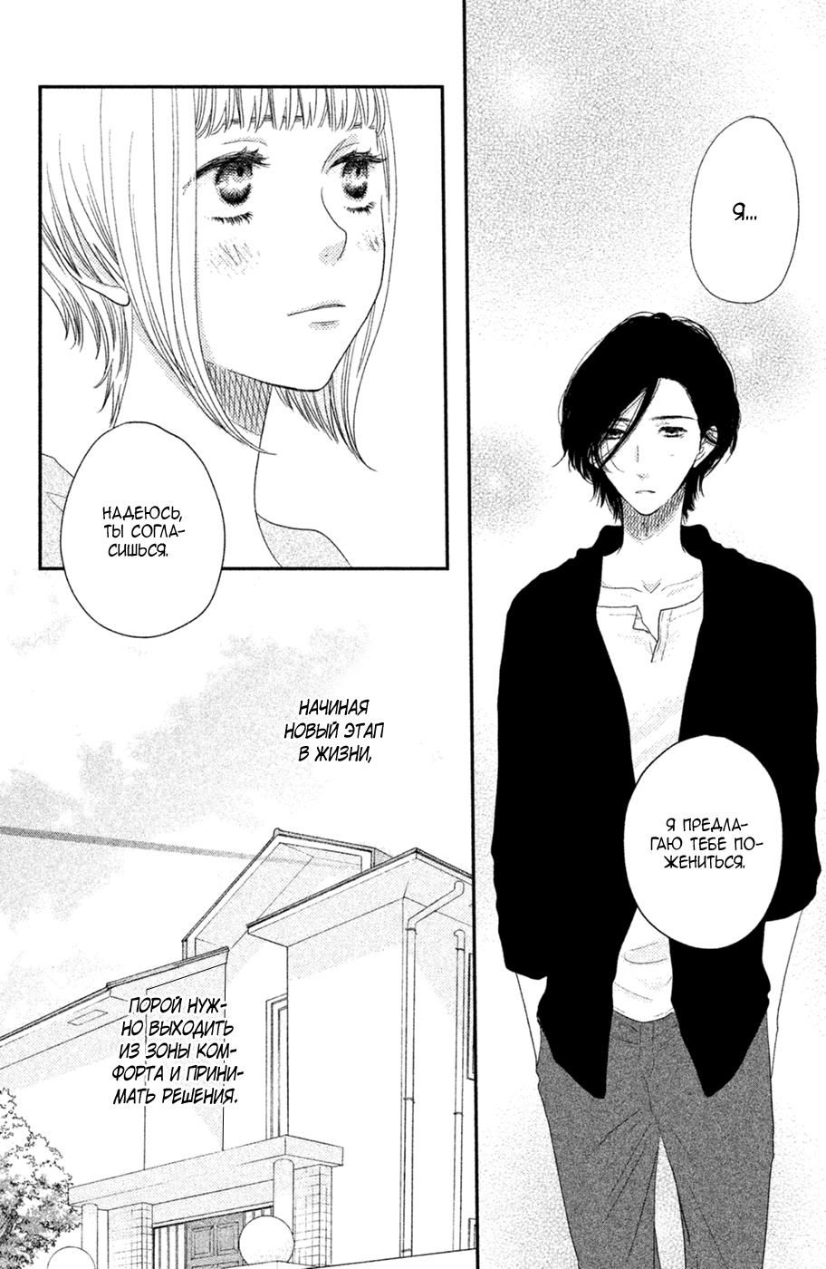 Глава 71 - страница 5