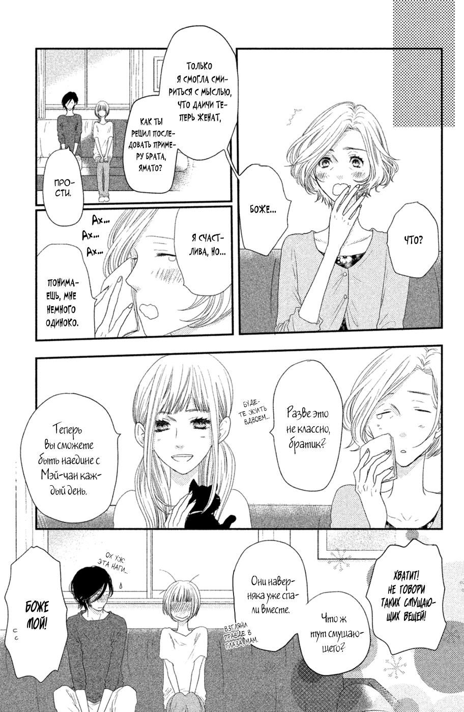 Глава 71 - страница 6