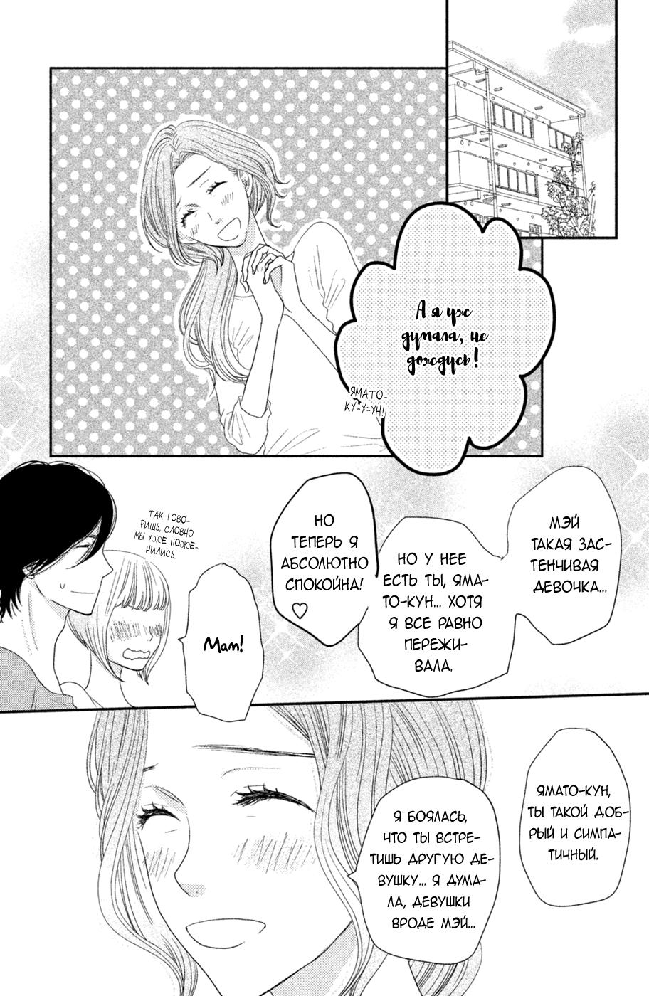 Глава 71 - страница 8
