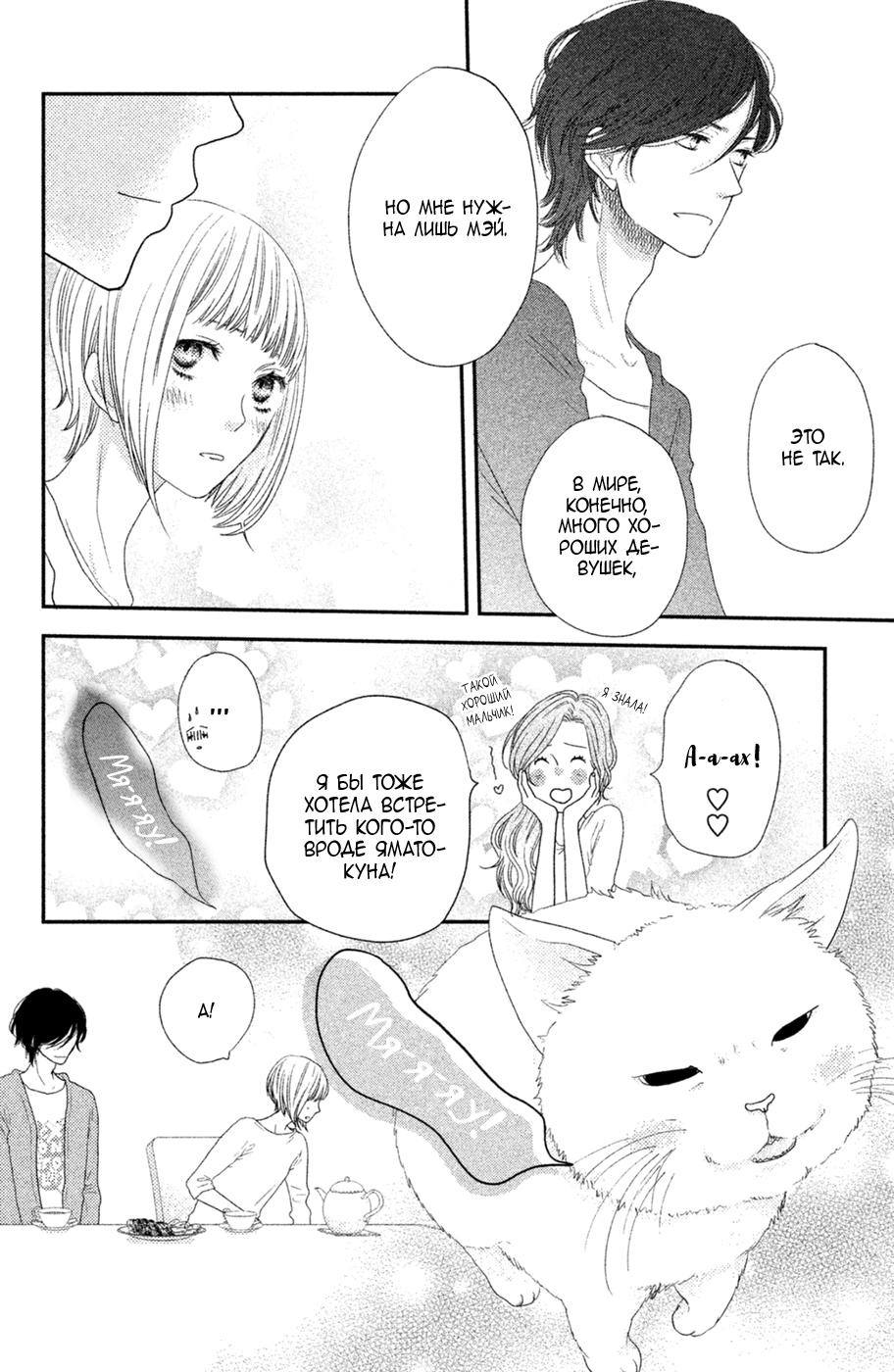 Глава 71 - страница 9