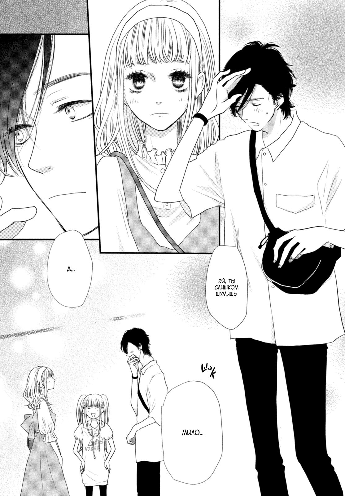 Глава 72.5 - страница 11