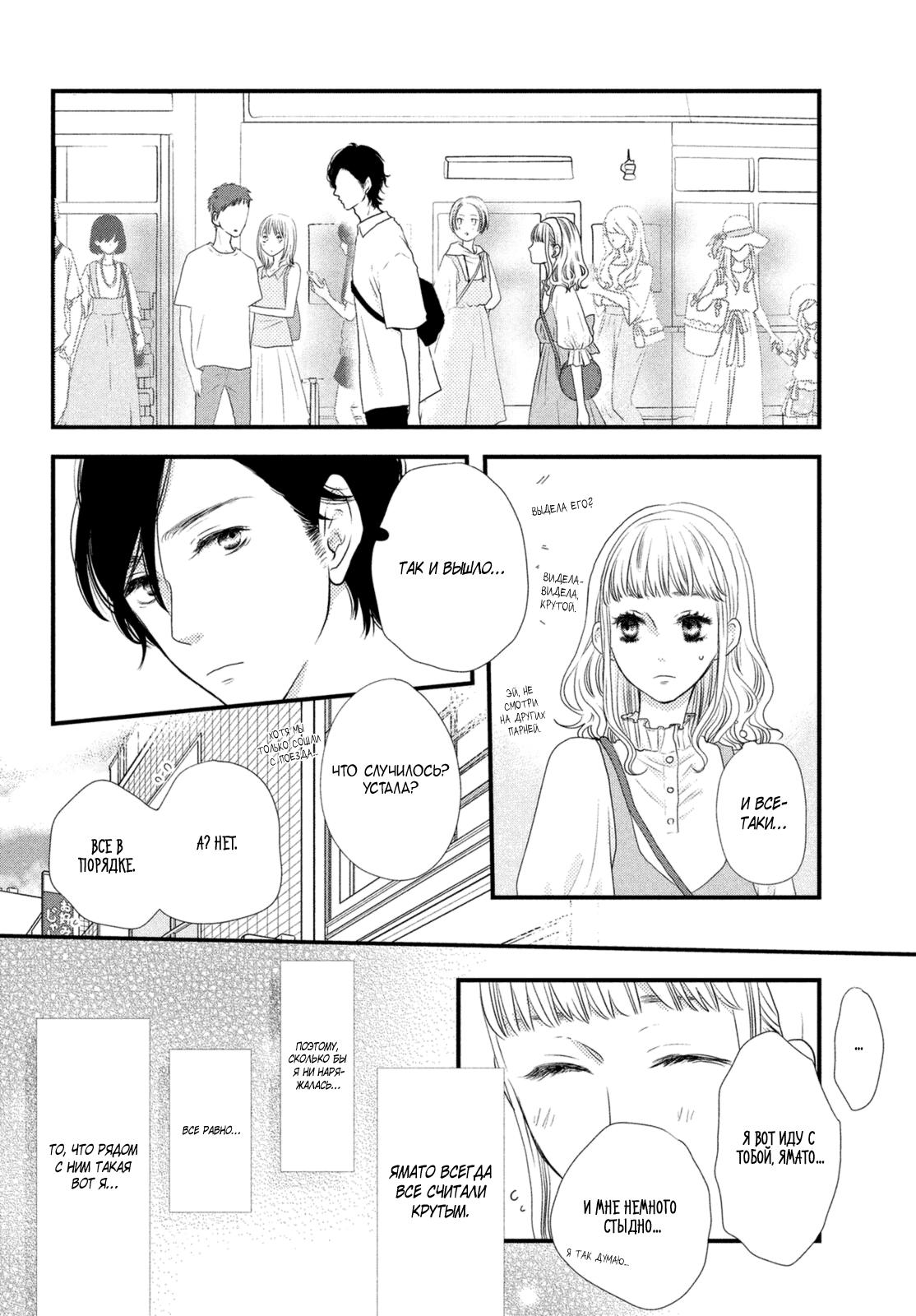 Глава 72.5 - страница 14