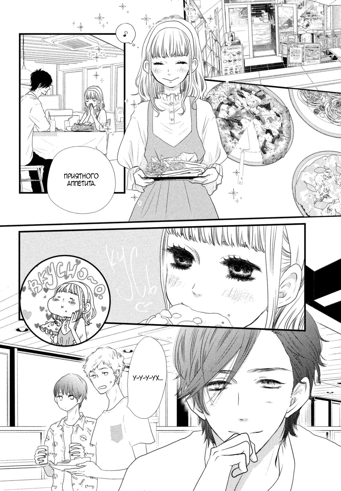 Глава 72.5 - страница 16