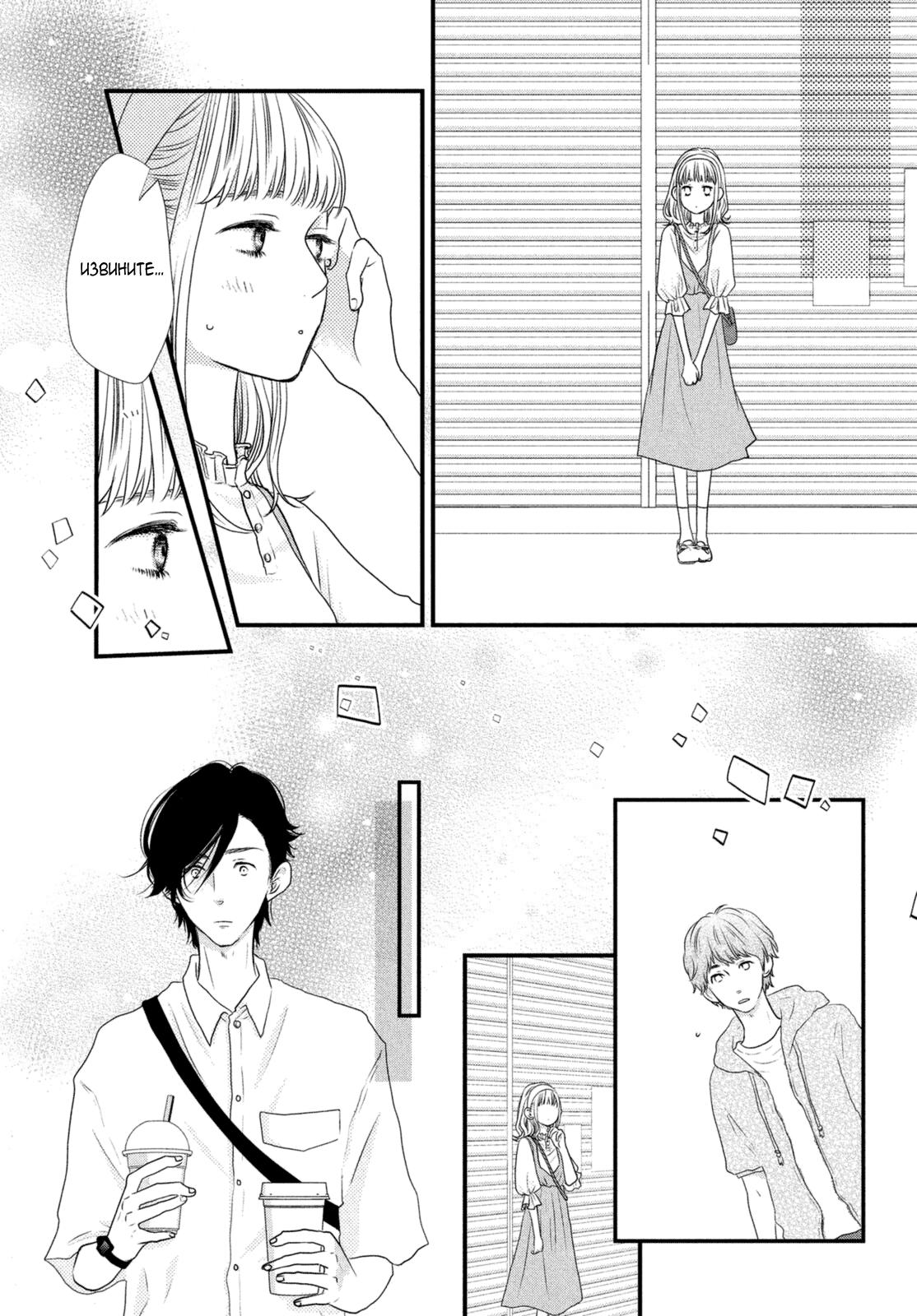 Глава 72.5 - страница 19