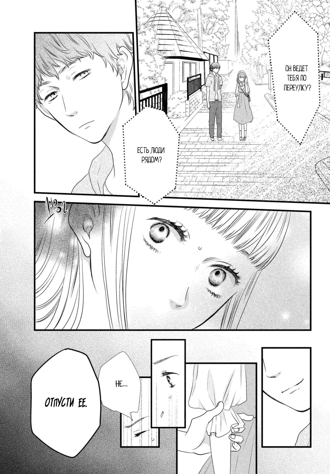 Глава 72.5 - страница 21