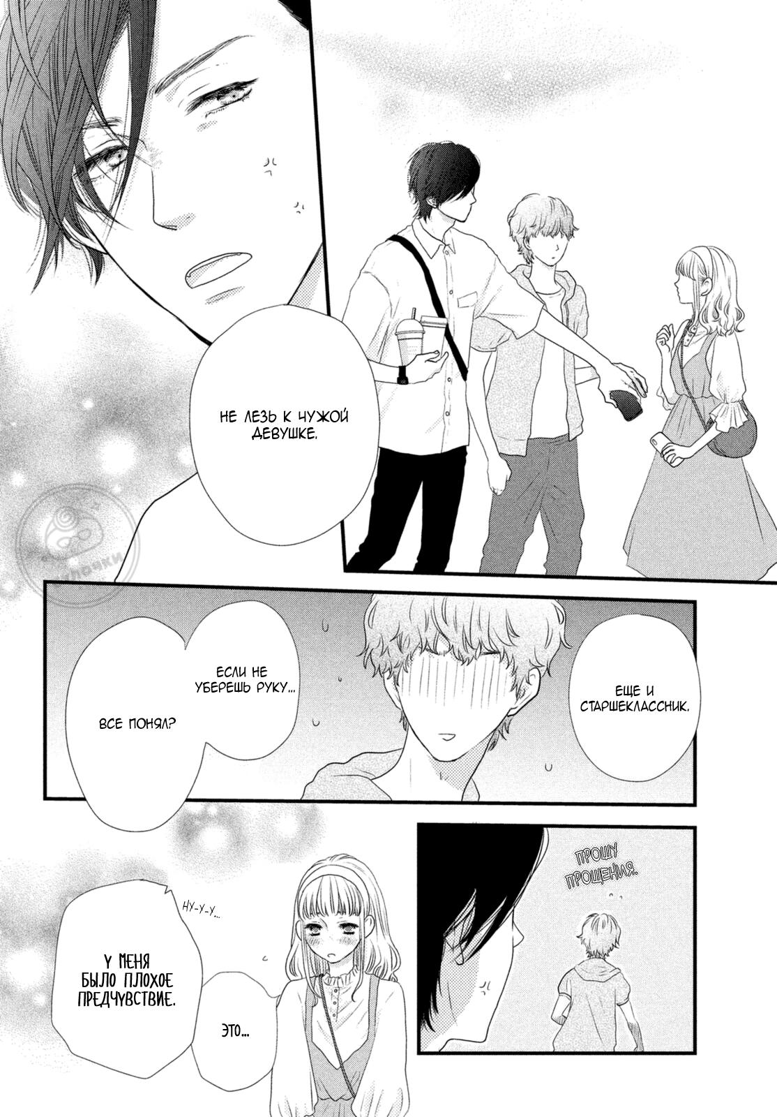 Глава 72.5 - страница 22