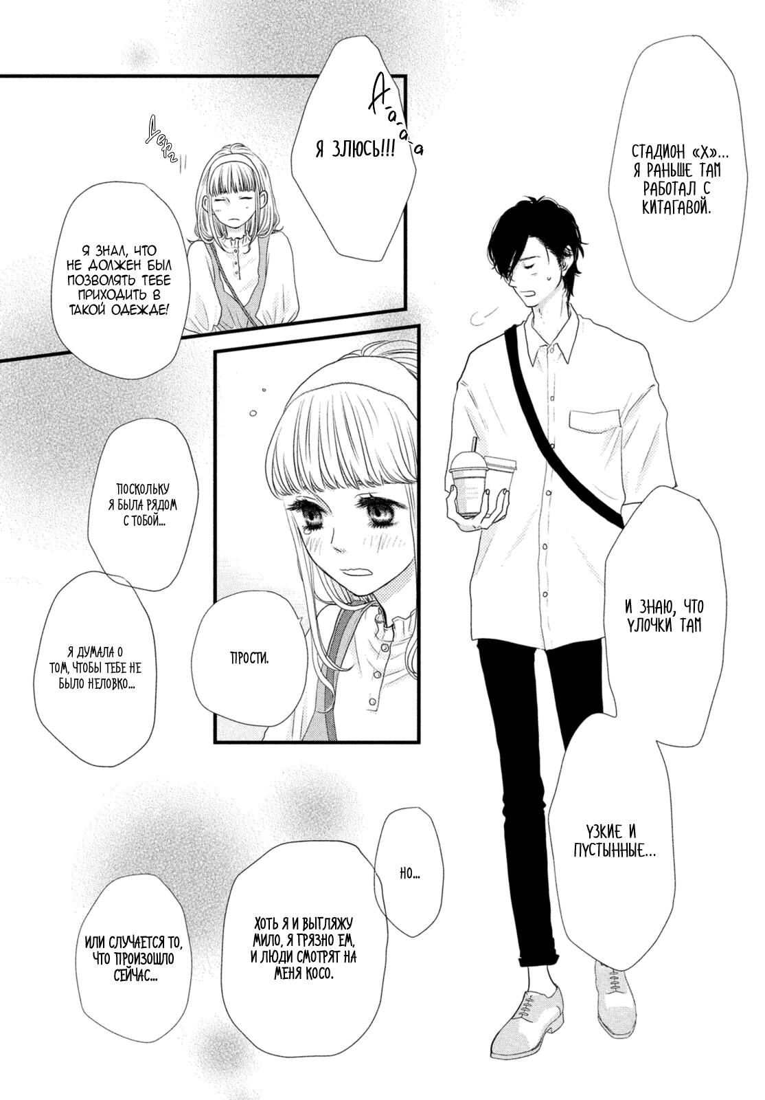 Глава 72.5 - страница 23