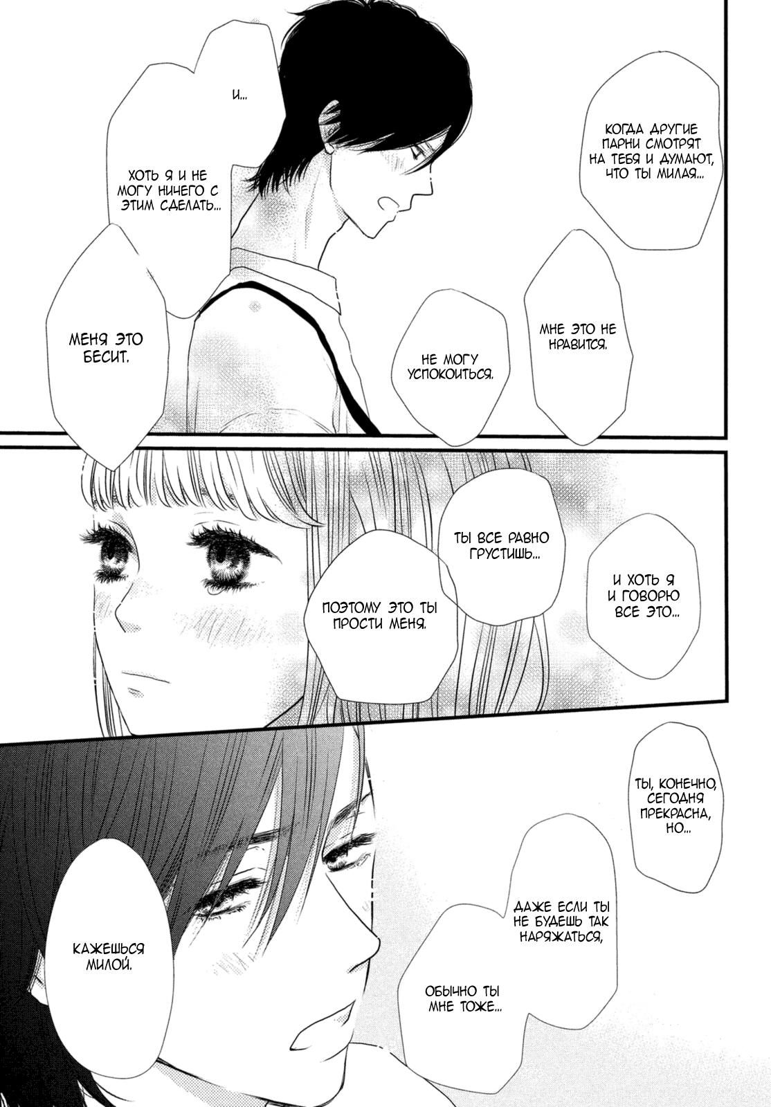 Глава 72.5 - страница 25