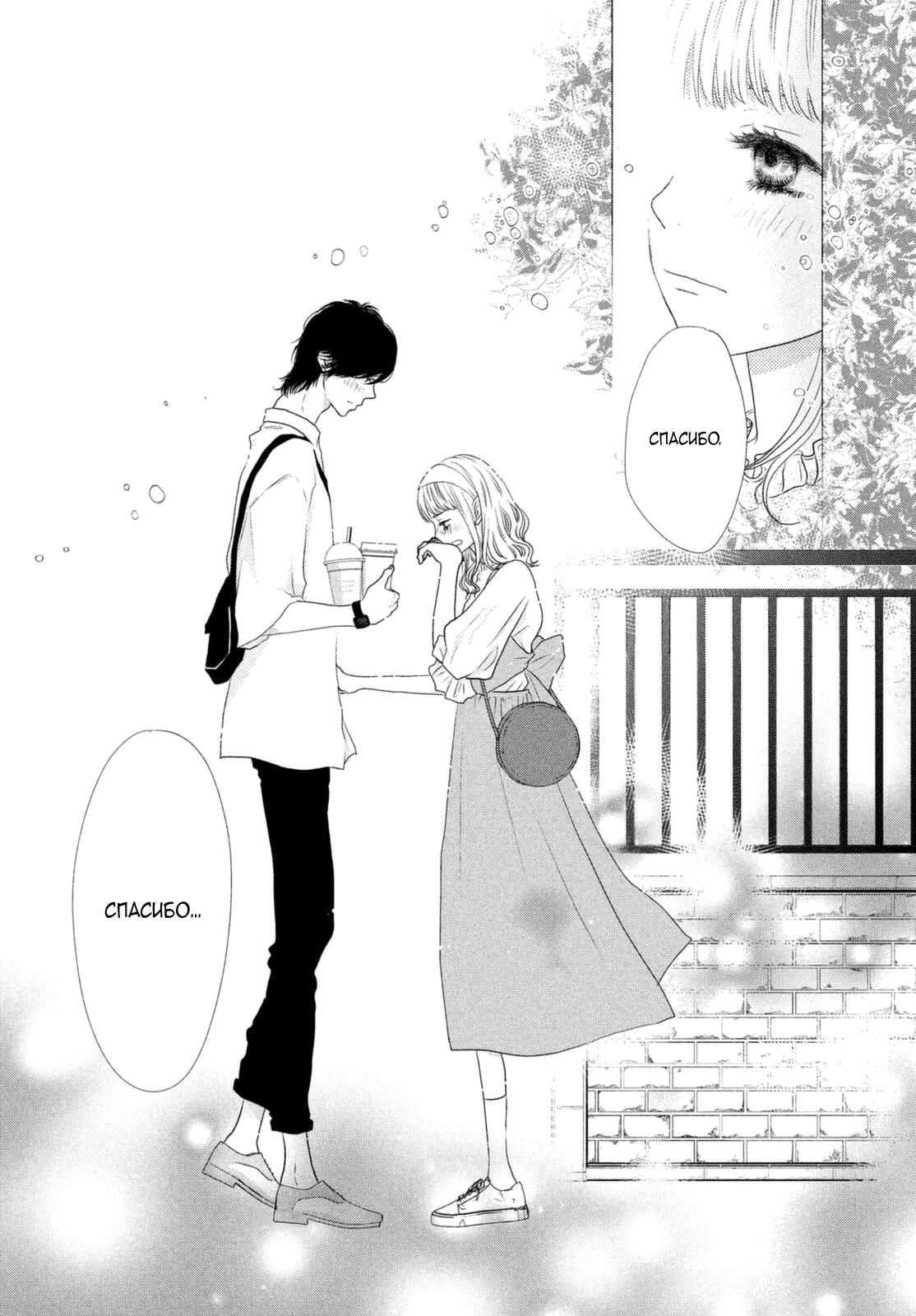 Глава 72.5 - страница 26