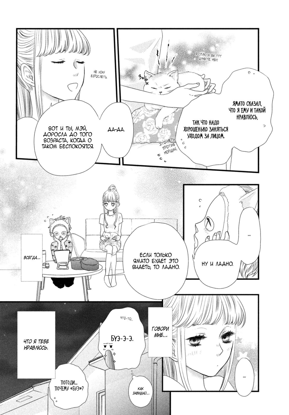 Глава 72.5 - страница 28