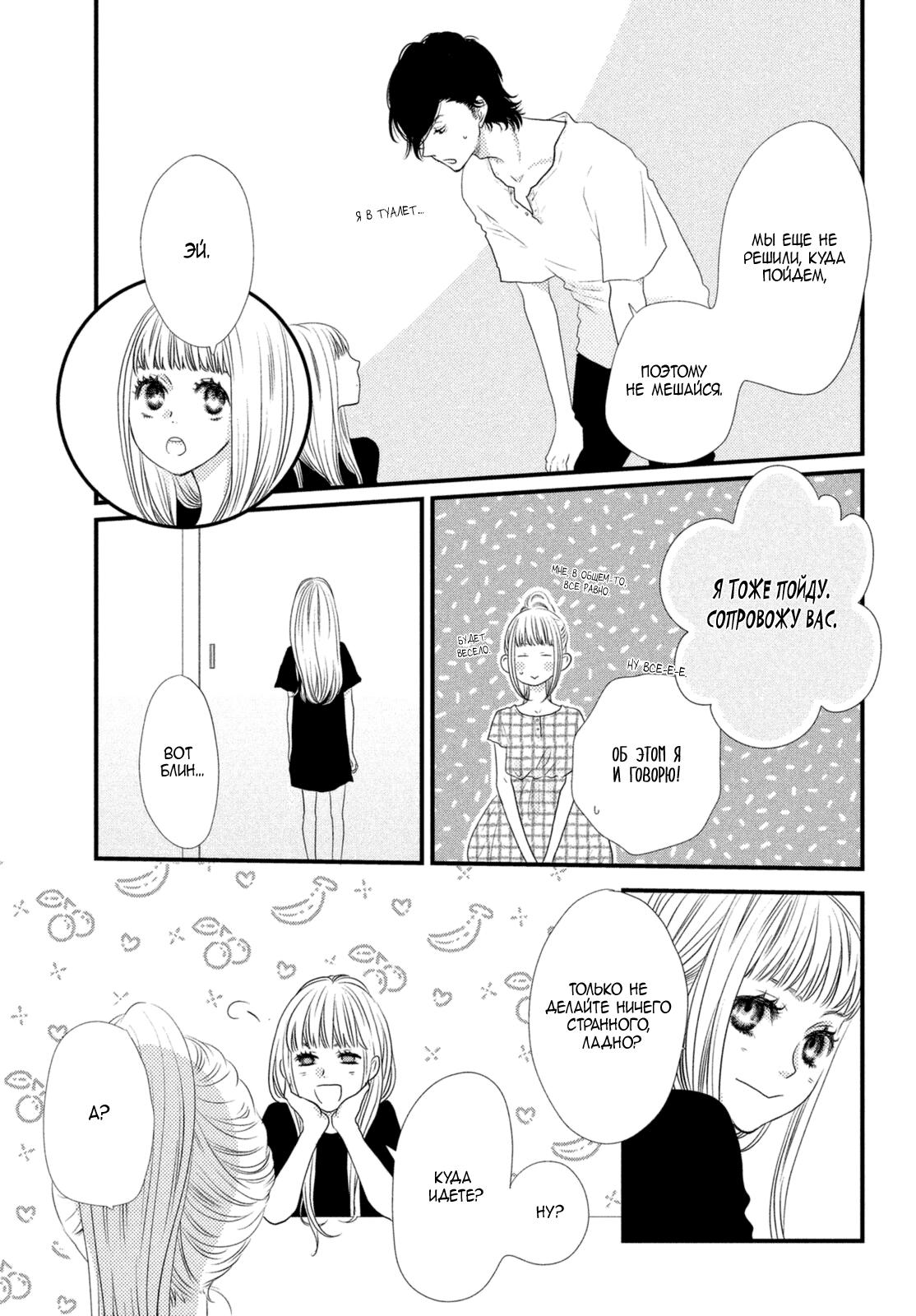 Глава 72.5 - страница 5