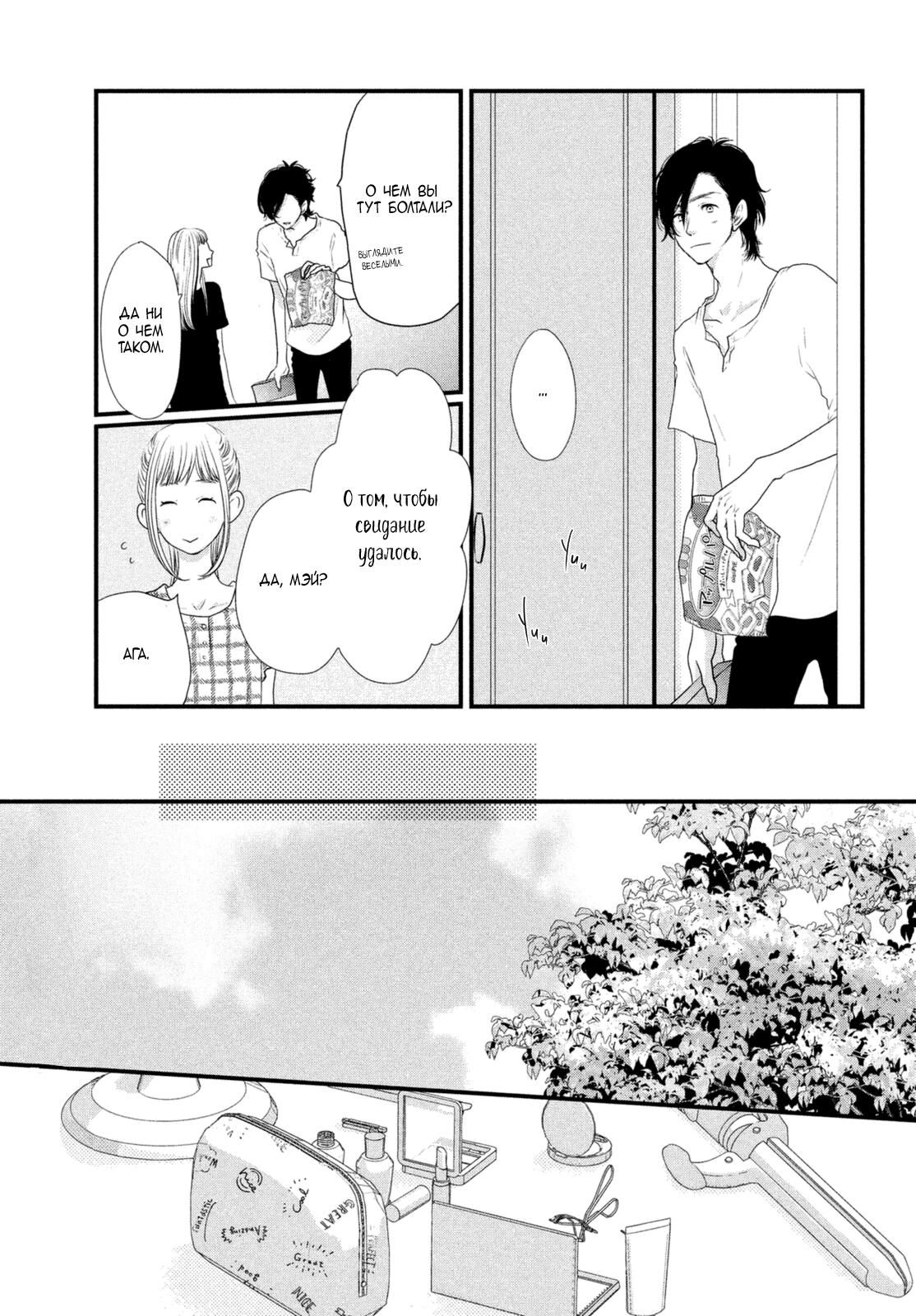 Глава 72.5 - страница 9