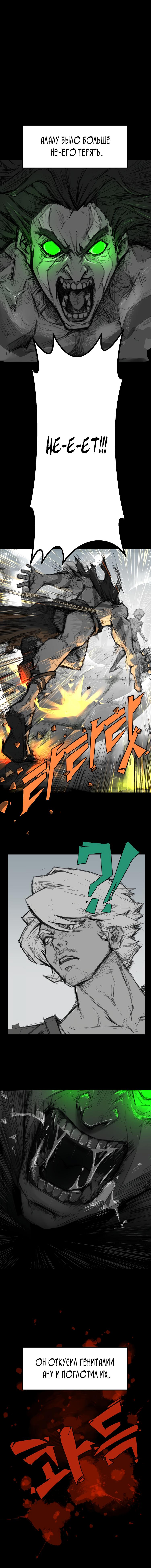 Глава 1 - страница 10