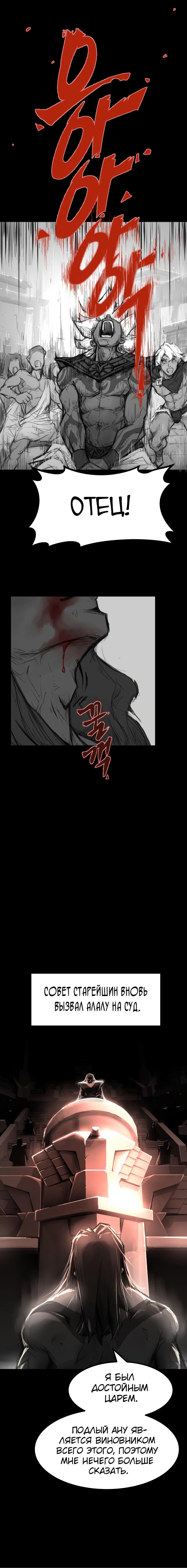 Глава 1 - страница 11