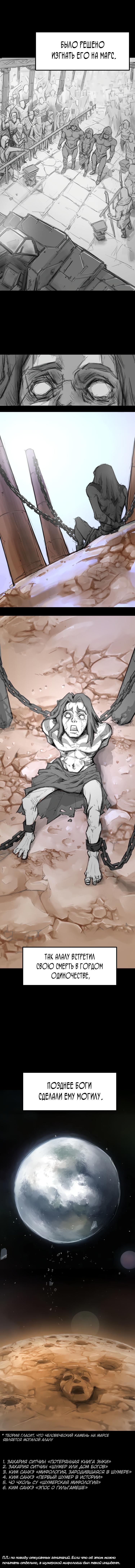 Глава 1 - страница 12