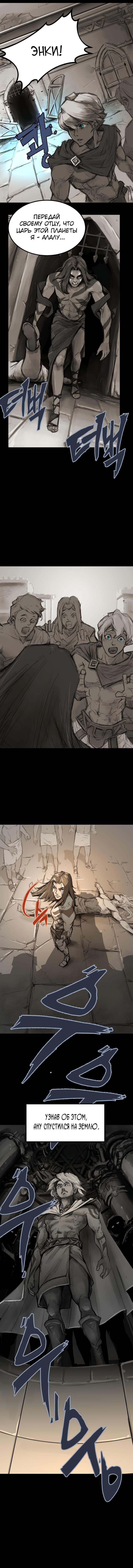 Глава 1 - страница 7