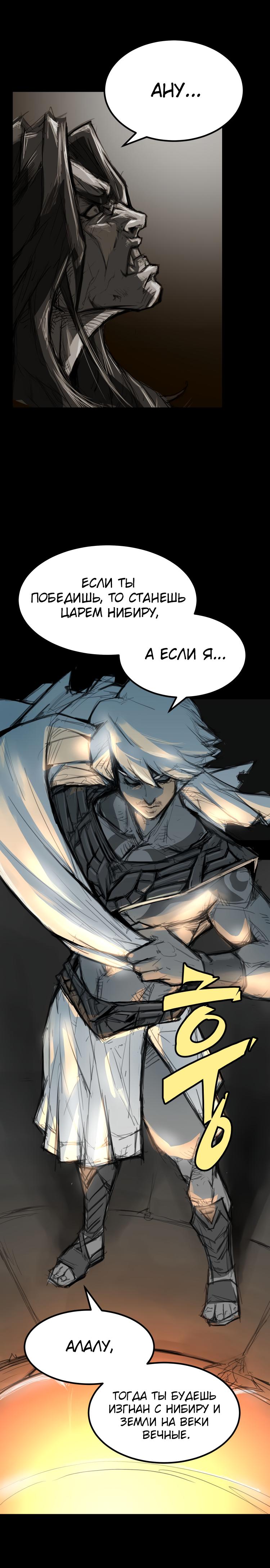 Глава 1 - страница 8