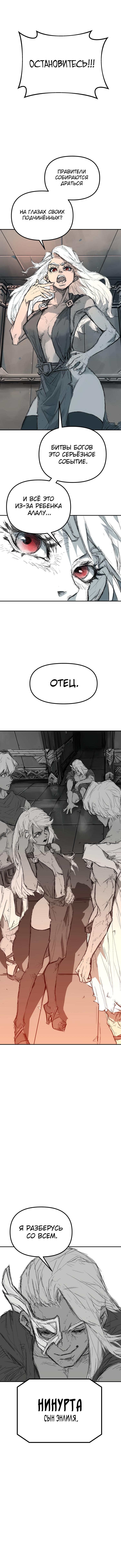 Глава 2 - страница 13