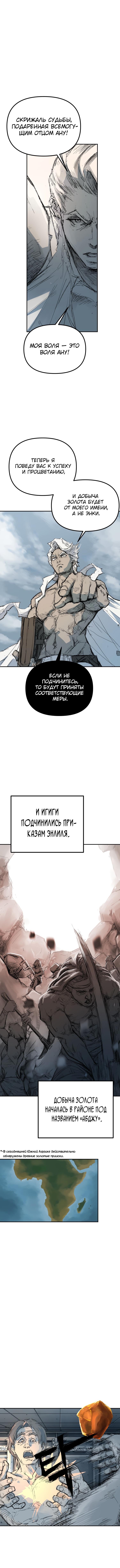 Глава 2 - страница 6