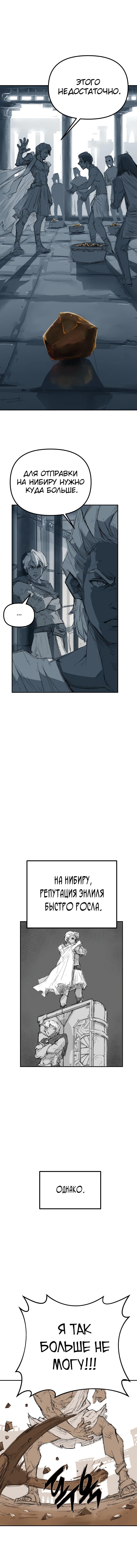 Глава 2 - страница 7