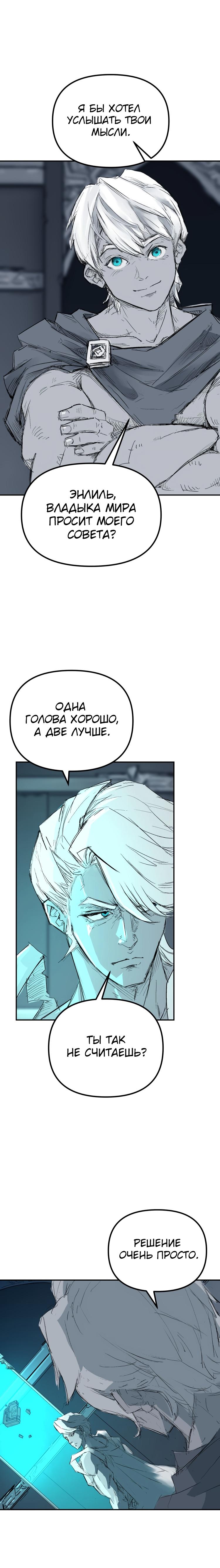 Глава 3 - страница 12