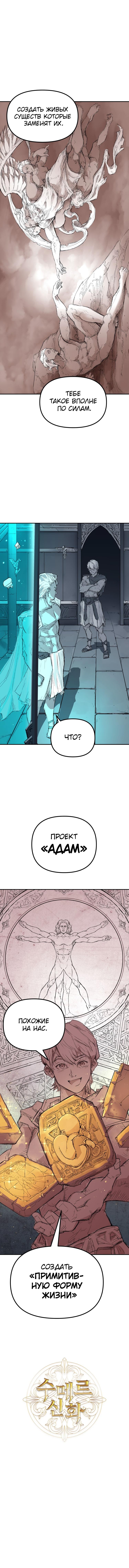 Глава 3 - страница 13