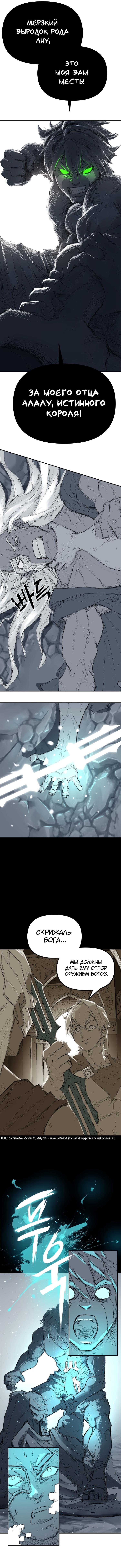 Глава 3 - страница 8