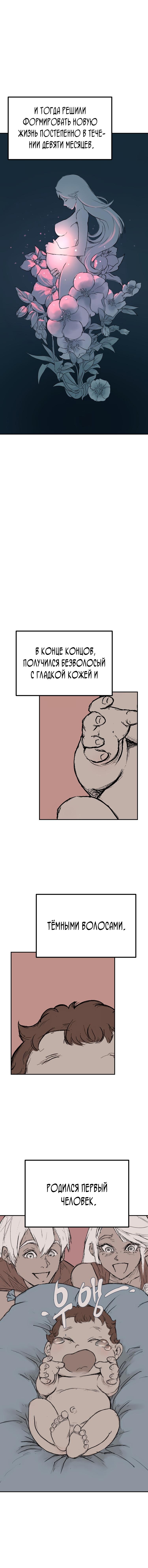 Глава 4 - страница 5