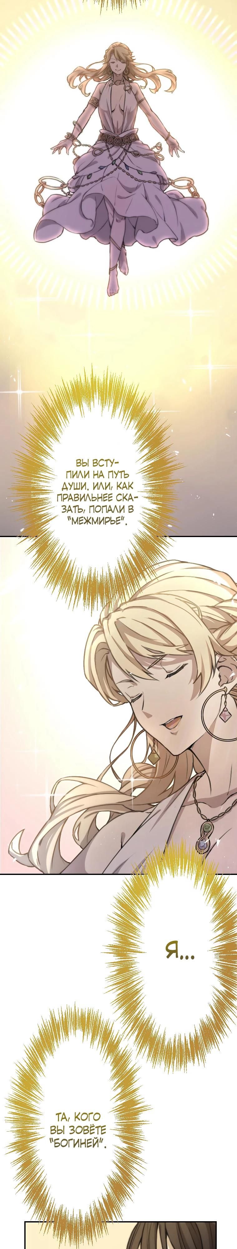 Глава 1 - страница 11