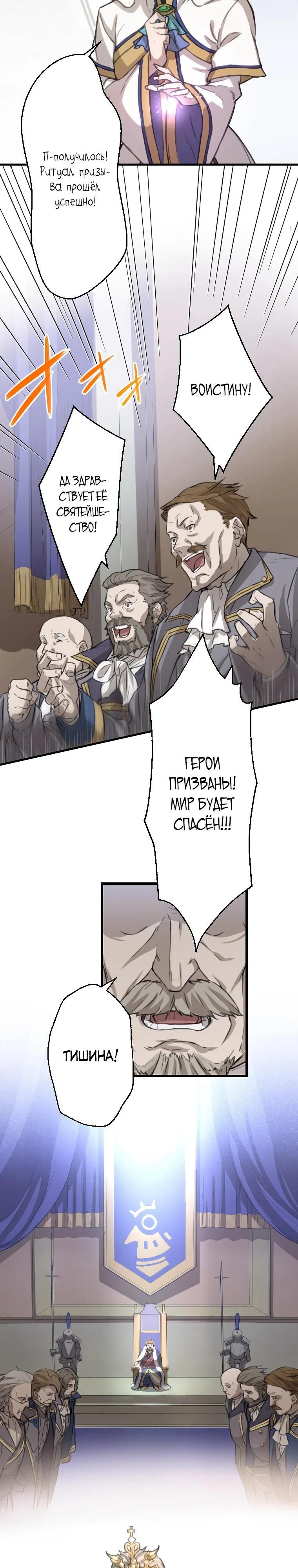 Глава 1 - страница 18