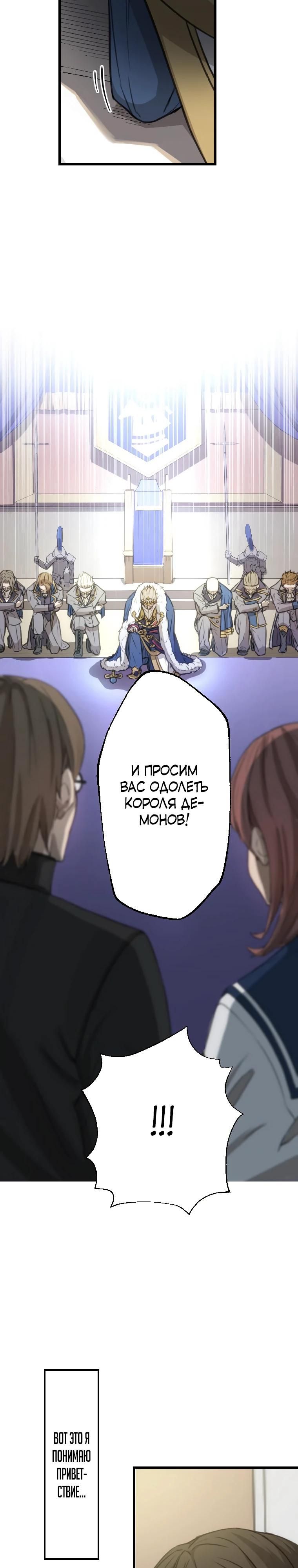 Глава 1 - страница 20