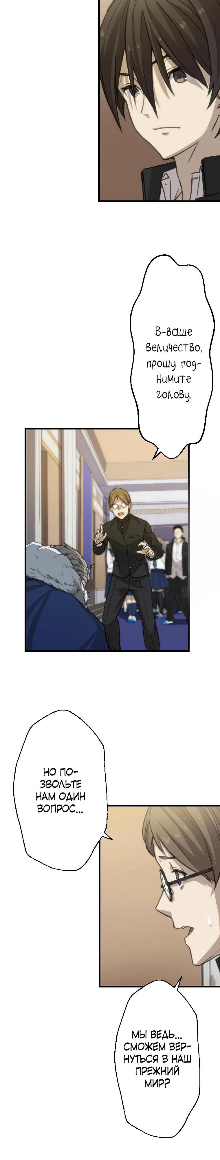 Глава 1 - страница 21