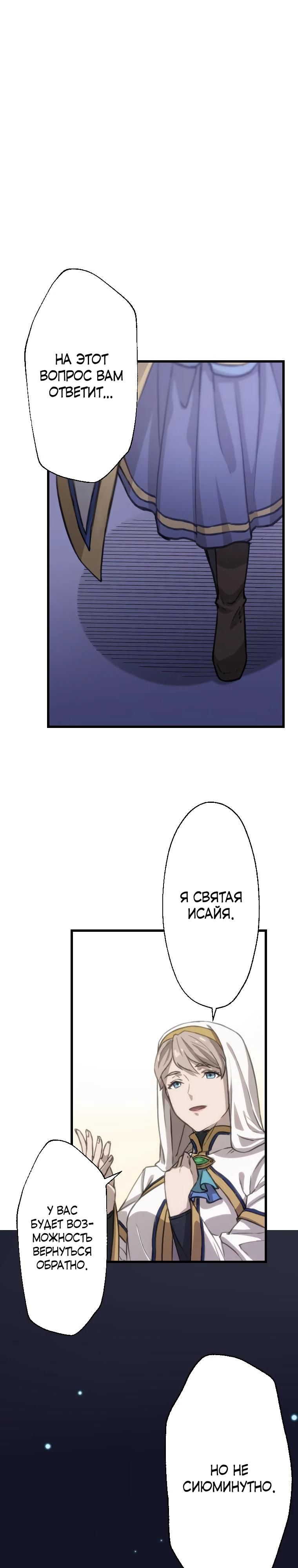 Глава 1 - страница 22