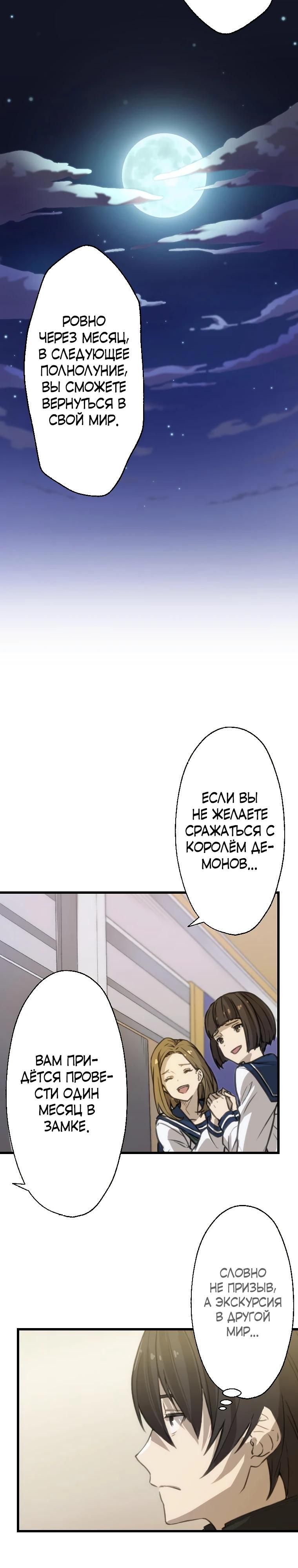 Глава 1 - страница 23