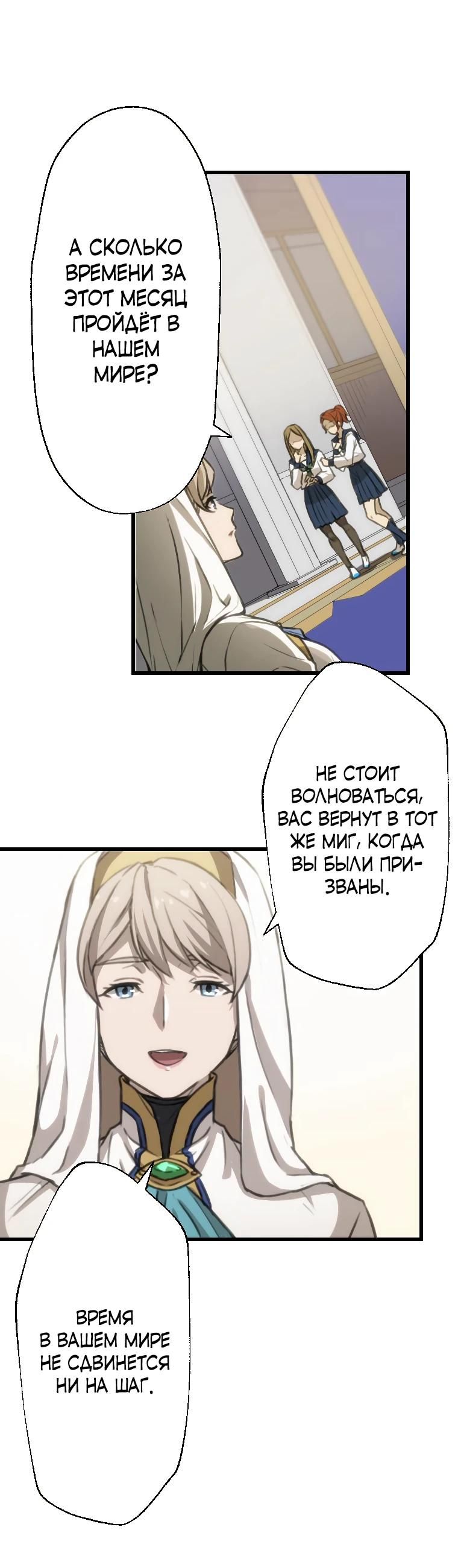 Глава 1 - страница 24