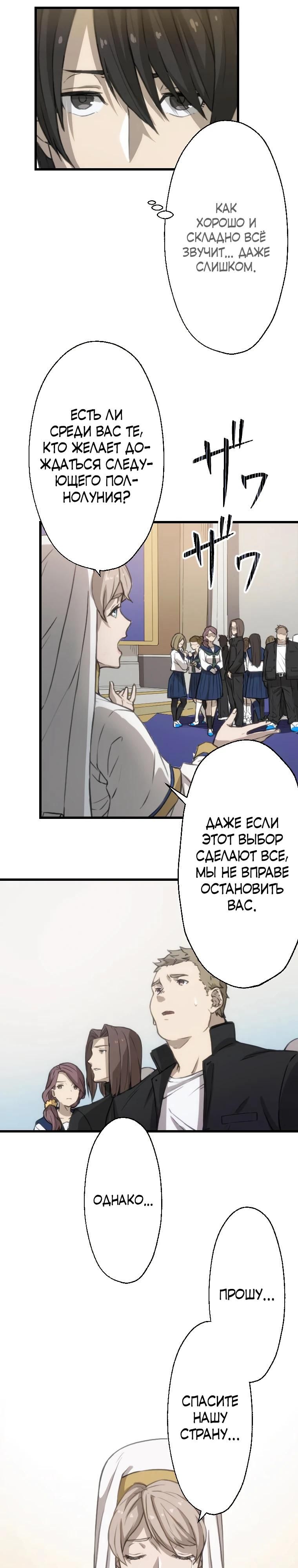 Глава 1 - страница 25