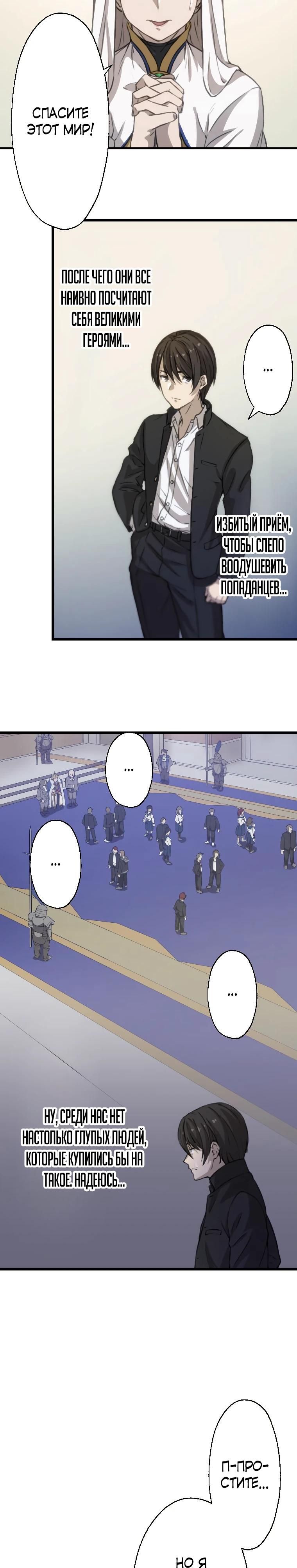 Глава 1 - страница 26