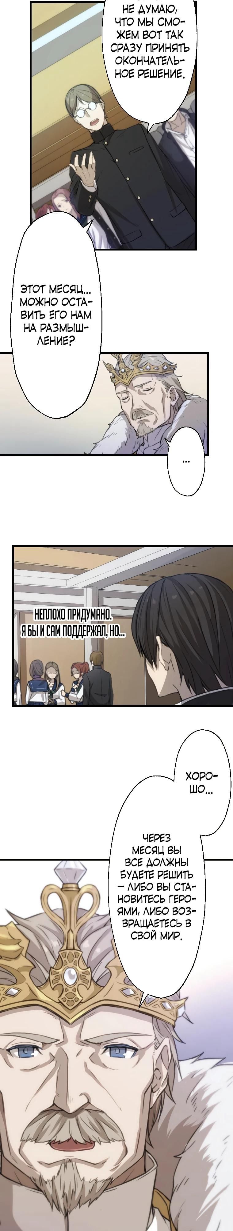 Глава 1 - страница 27